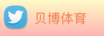 贝博体育 logo